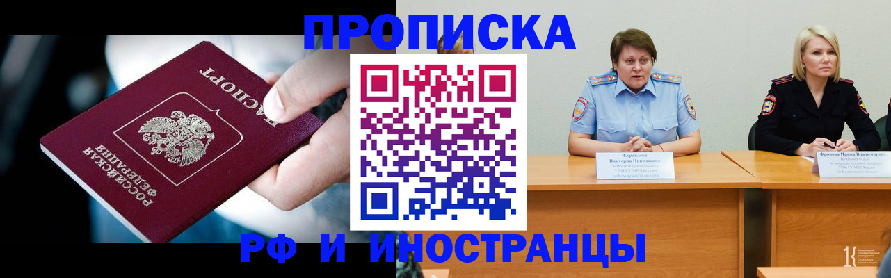 прописка для кредита в Ярославле