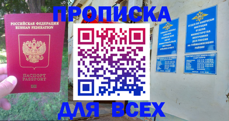 временная регистрация для всех в Ярославле
