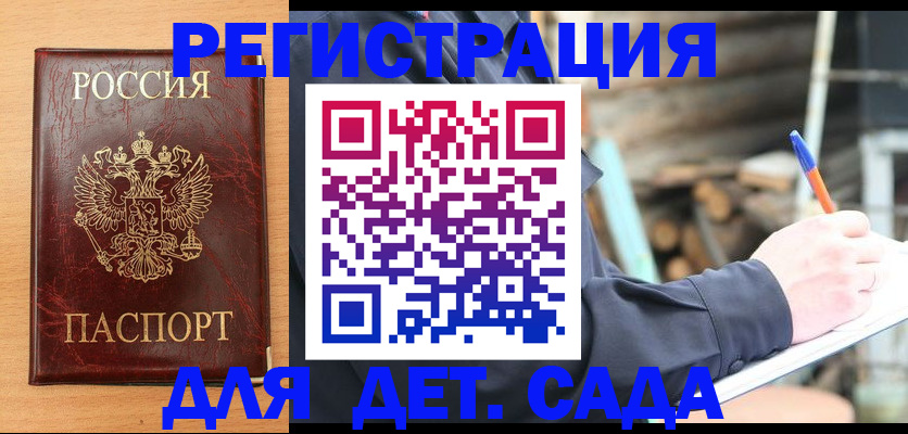 прописка для школы в Ярославле