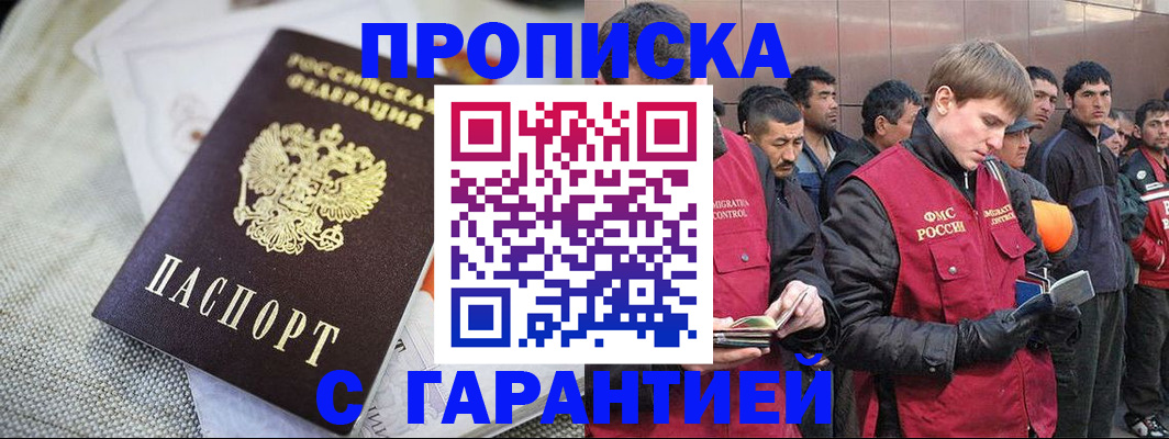 временная регистрация для школы в Ярославле