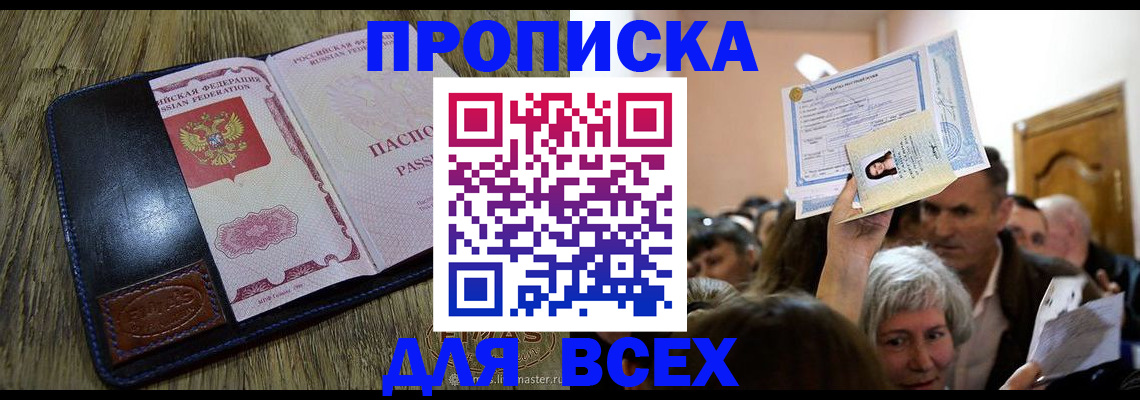 найти адрес прописки в Ярославле