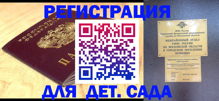 временная регистрация для школы в Ярославле