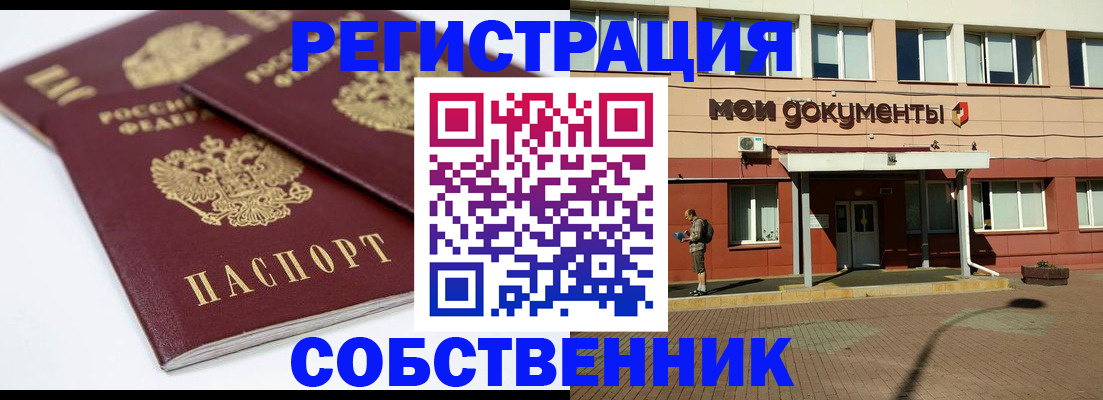 временная регистрация 2025 в Ярославле