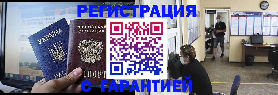 миграционный учет в Ярославле